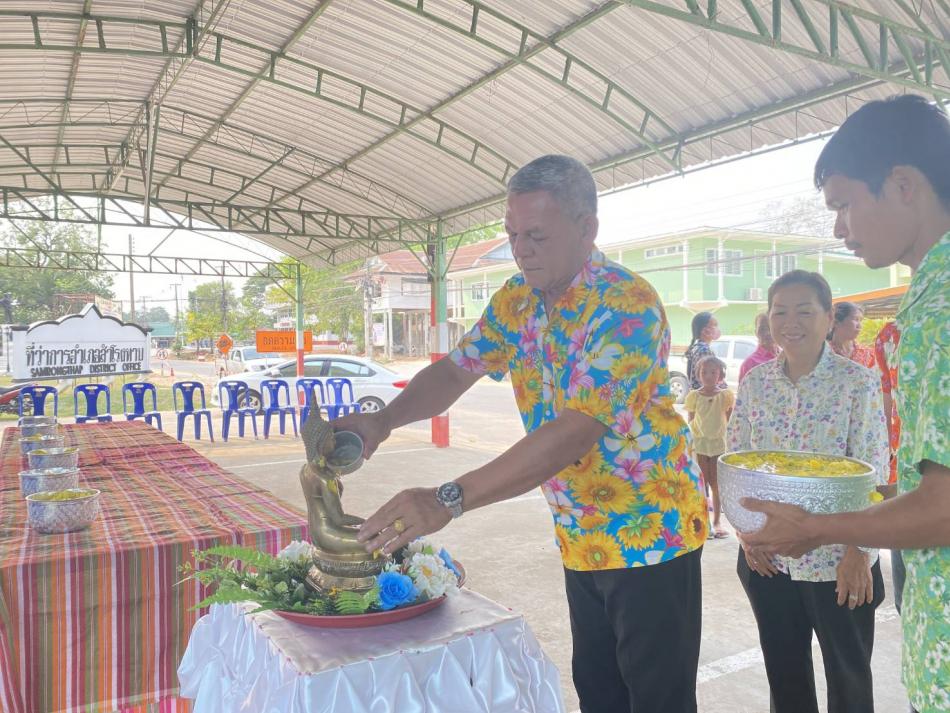 รดน้ำดำหัว วันสงกรานต์และวันขึ้นปีใหม่ไทย ประจำปี 2566