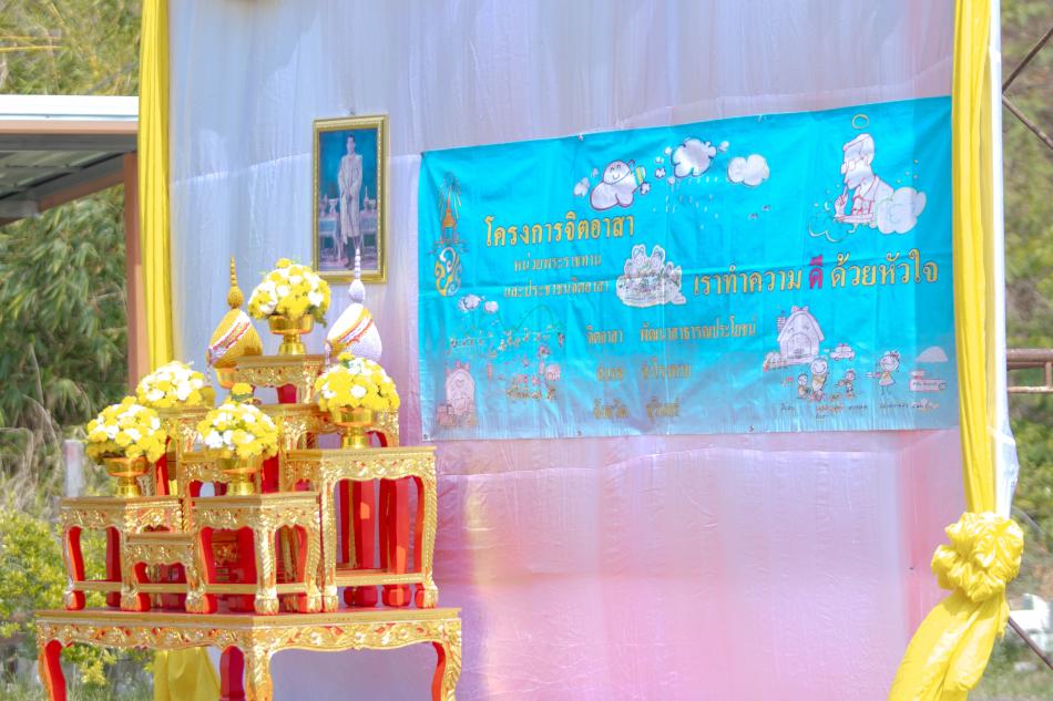 จิตอาสาพระราชทาน เนื่องในวันปฐมบรมราชาภิเษกพระบาทสมเด็จพระเจ้าอยู่หัว รัชกาลที่๑๐