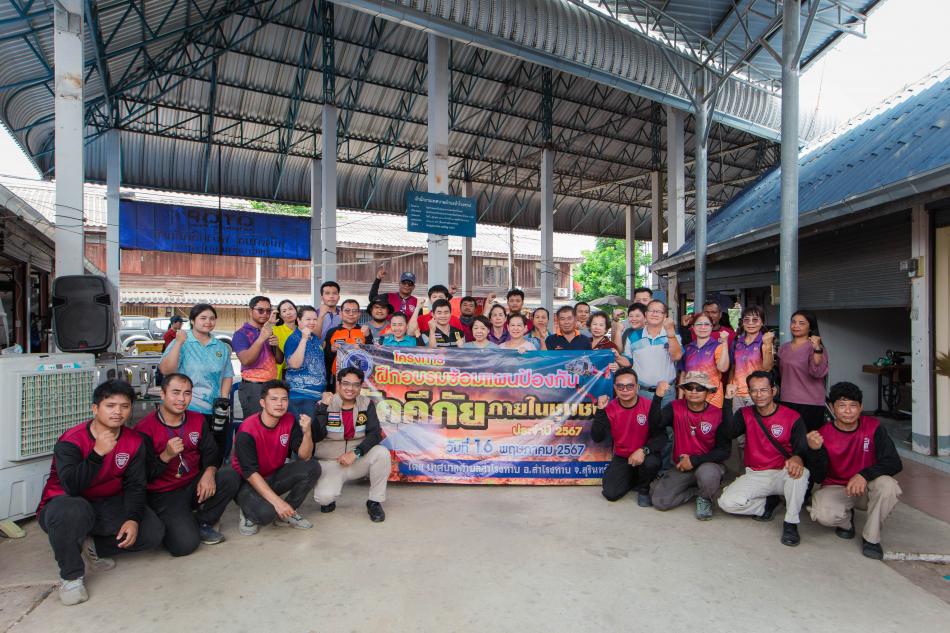 โครงการอบรมซ้อมแผนป้องกันอัคคีภัยภายในชุมชนหนองไผ่ล้อม