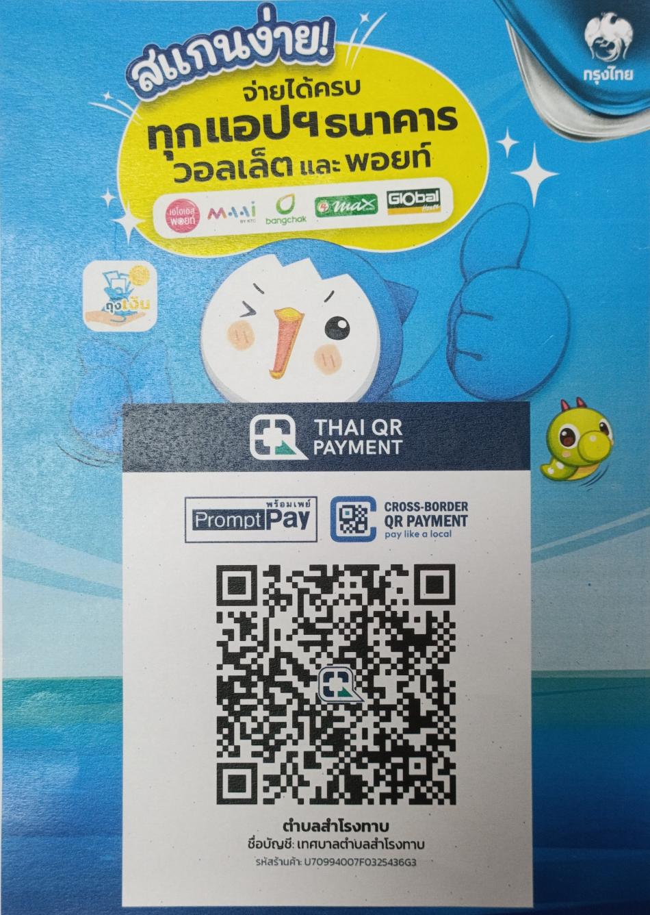 QR